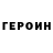 КЕТАМИН VHQ Gulistan Hudaybergenova