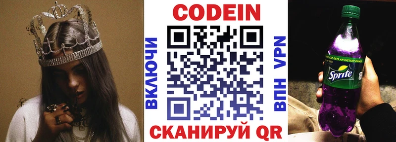 купить наркоту  Вяземский  Codein Purple Drank 