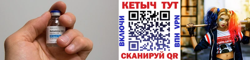 Кетамин VHQ  Вяземский 