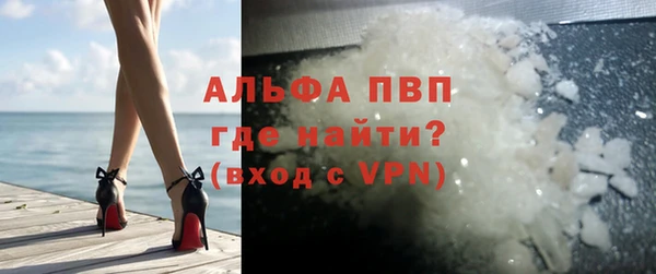 ALPHA PVP Новосибирск